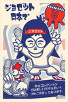 Chaussettes fantaisie Carte postale - Josette & le Japon Coton bio 1